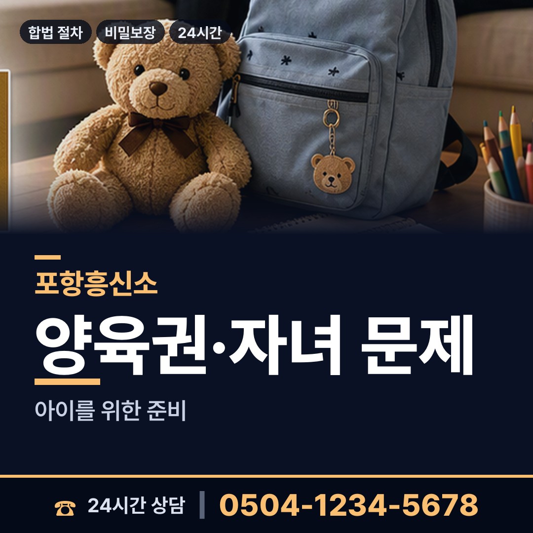 포항 대송면 남편외도탐정 상담 안내